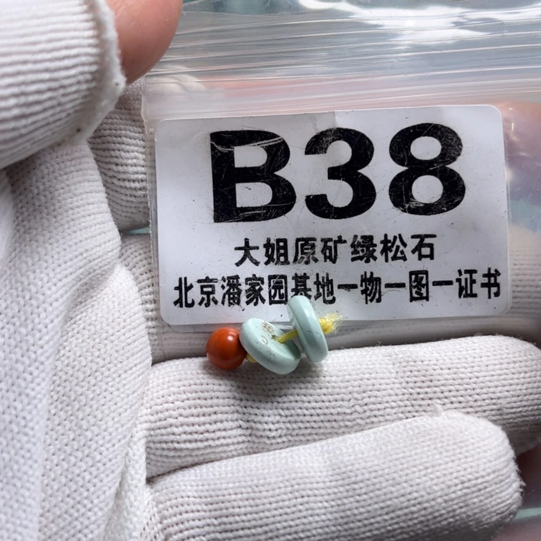 南红玛瑙未镶嵌珠宝奇石卡9.5m m