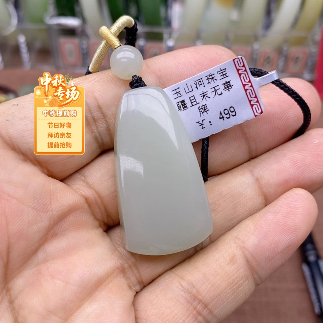 ****和田玉未镶嵌吊坠(不含链)