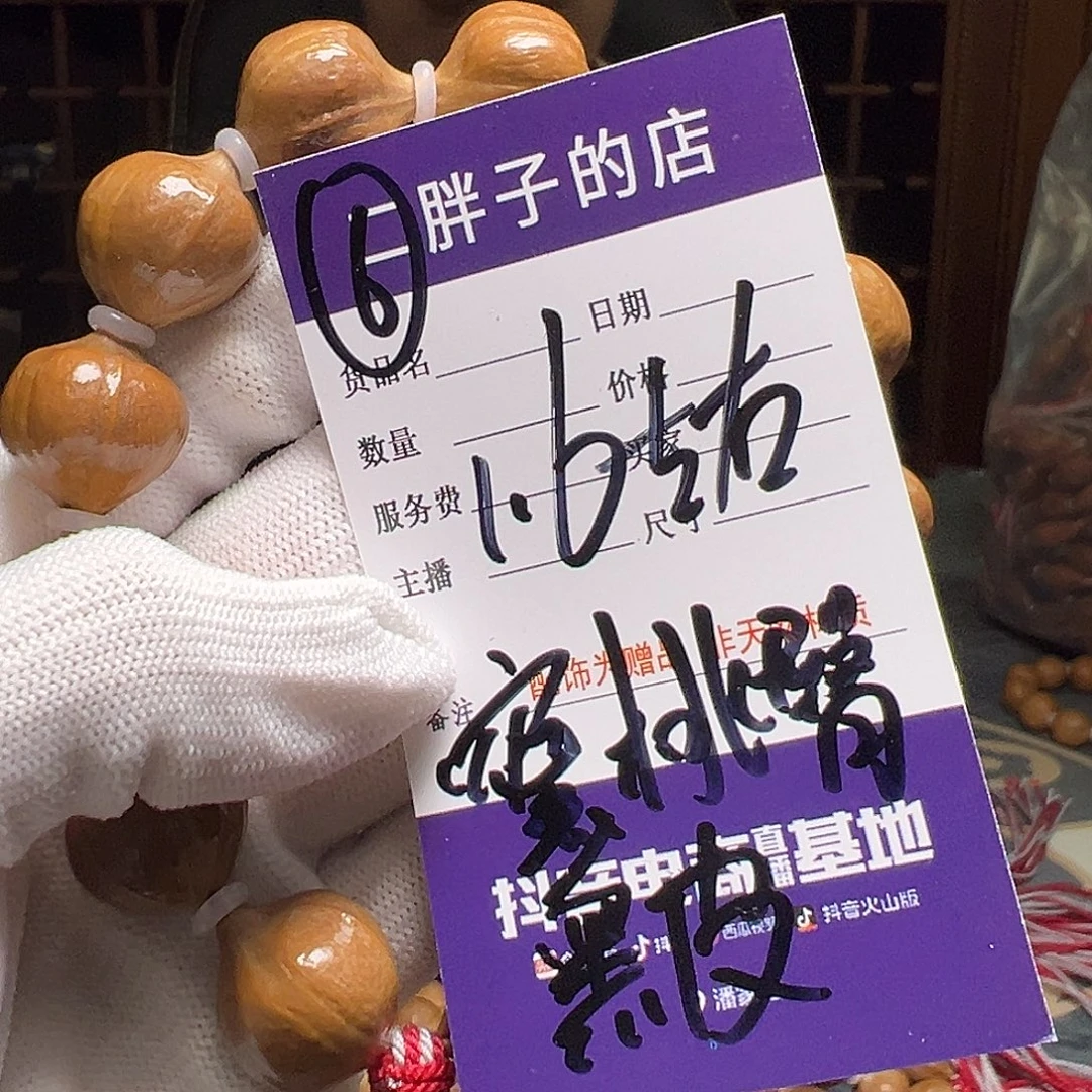 橄榄核吊坠橄榄核6