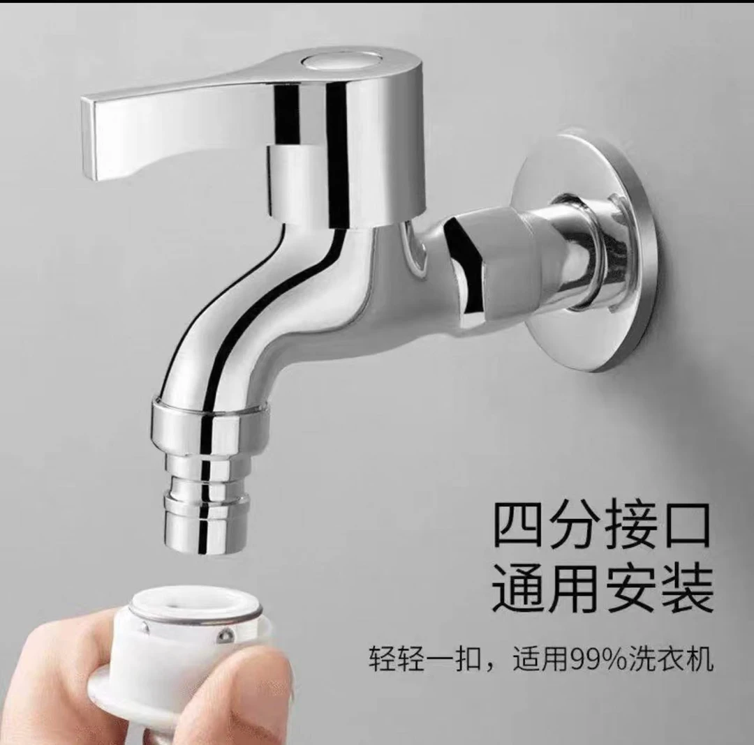 洗衣机水龙头拖把池快开加厚多功能家用通用