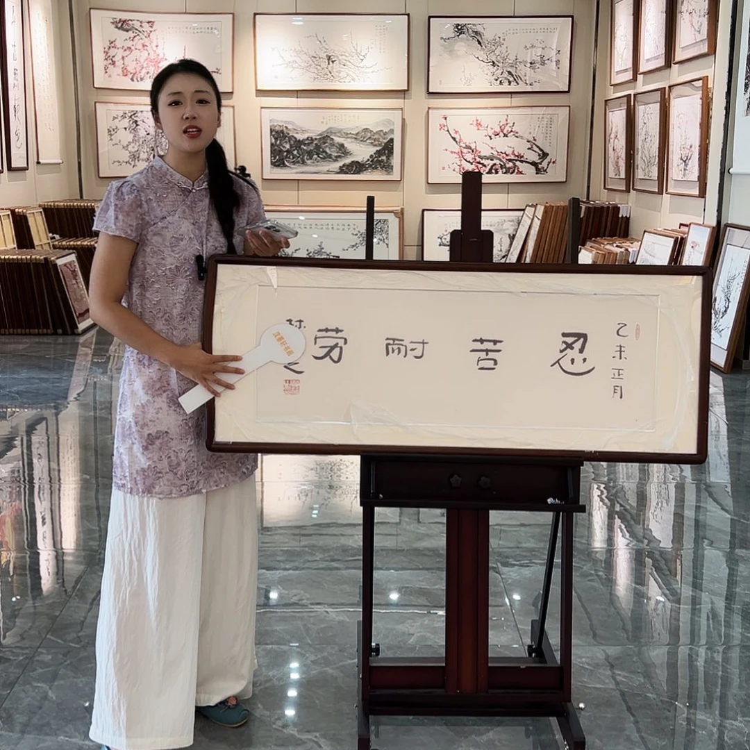 书法书画院书画作品