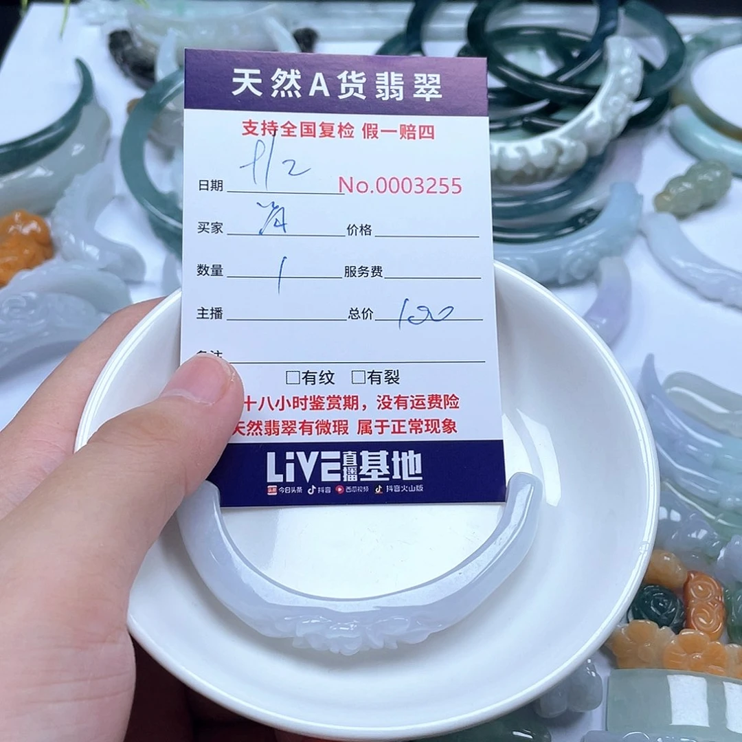 颈饰未镶嵌翡翠肖****呀