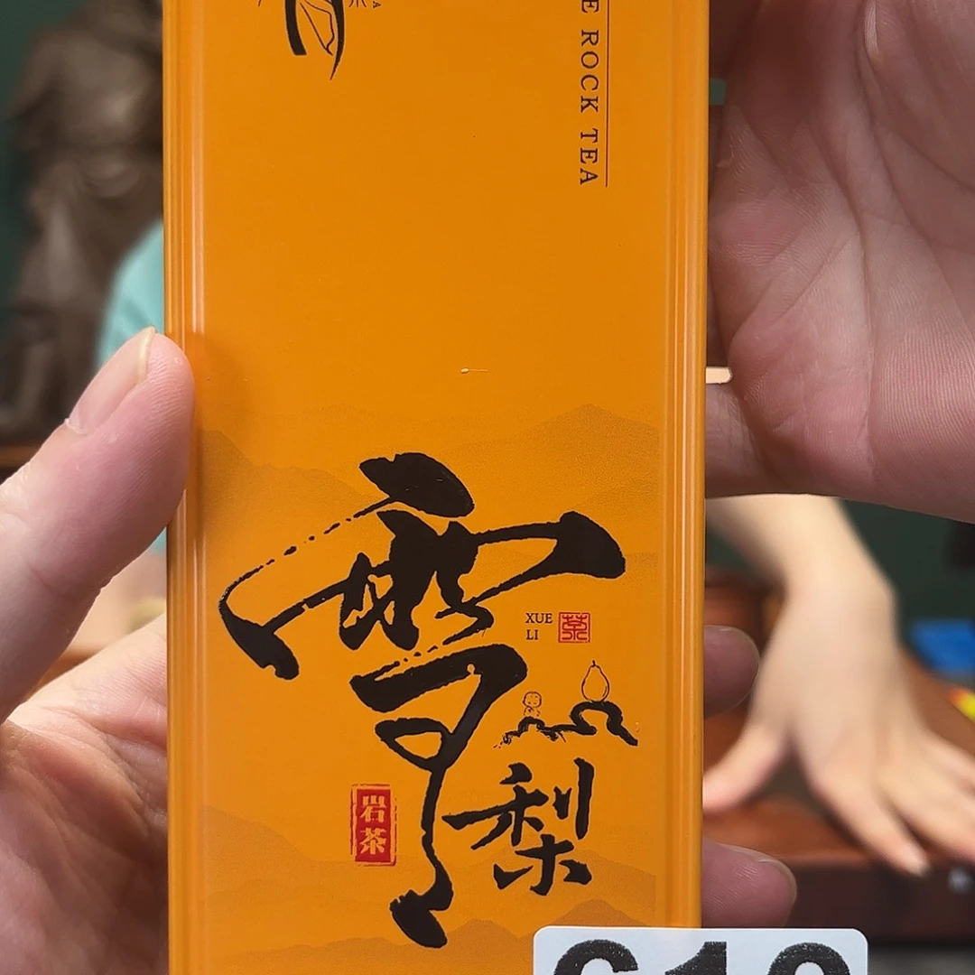 紫砂茶宠雪梨610