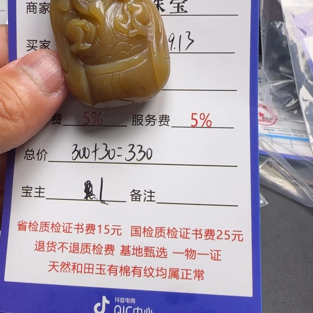 颈饰未镶嵌和田玉