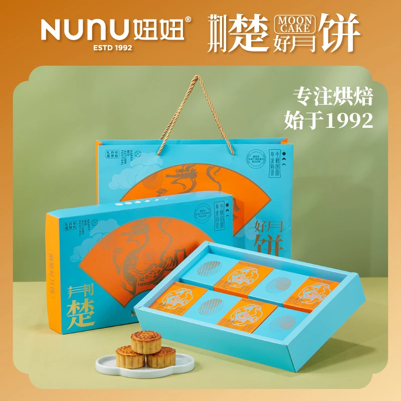 妞妞月饼【精致礼盒8饼5味】中秋楚地龙香月饼礼盒送人送礼团购560g