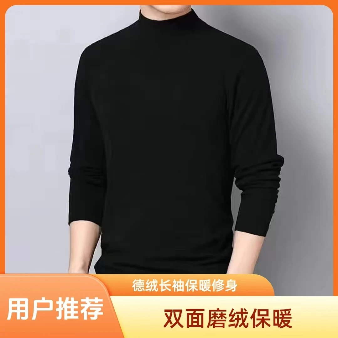双面磨毛德绒长袖T恤男士秋冬保暖内衣修身半高领秋衣打底衫男女