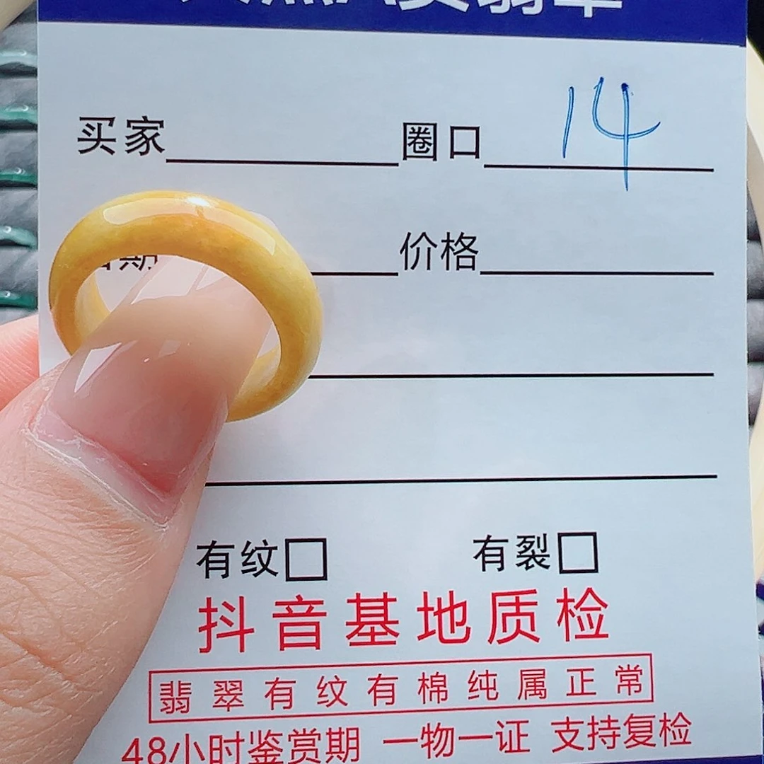 未镶嵌戒指翡翠欣****?戒圈