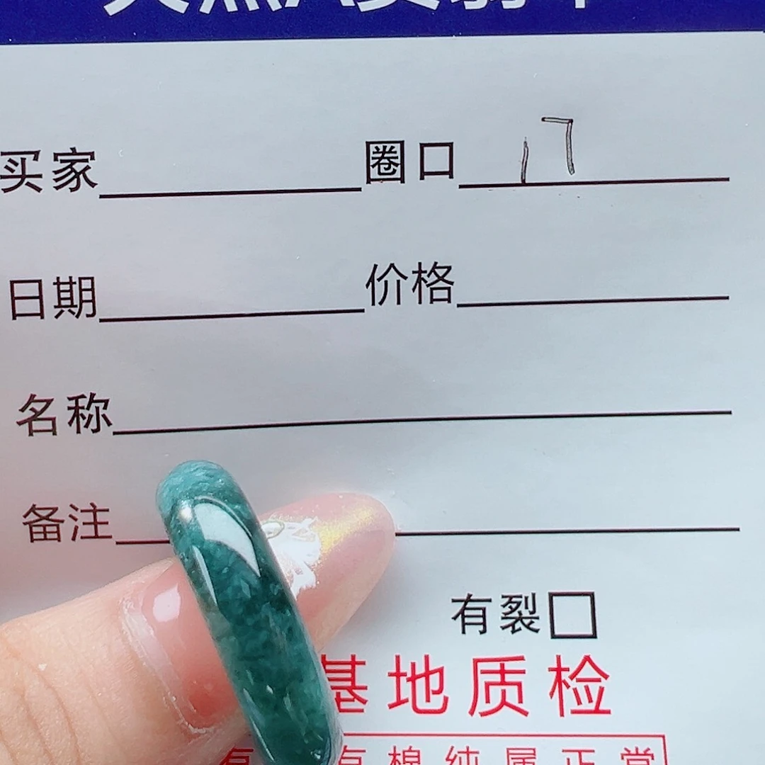 未镶嵌戒指翡翠戒圈