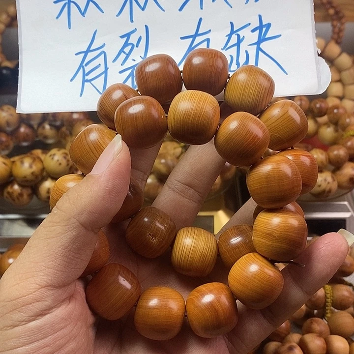 柏木（崖柏）崖柏瑕疵老型珠2.0