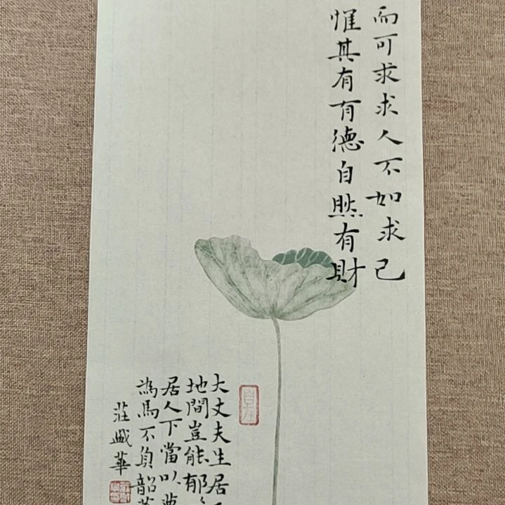 书法庄盛华书法作品