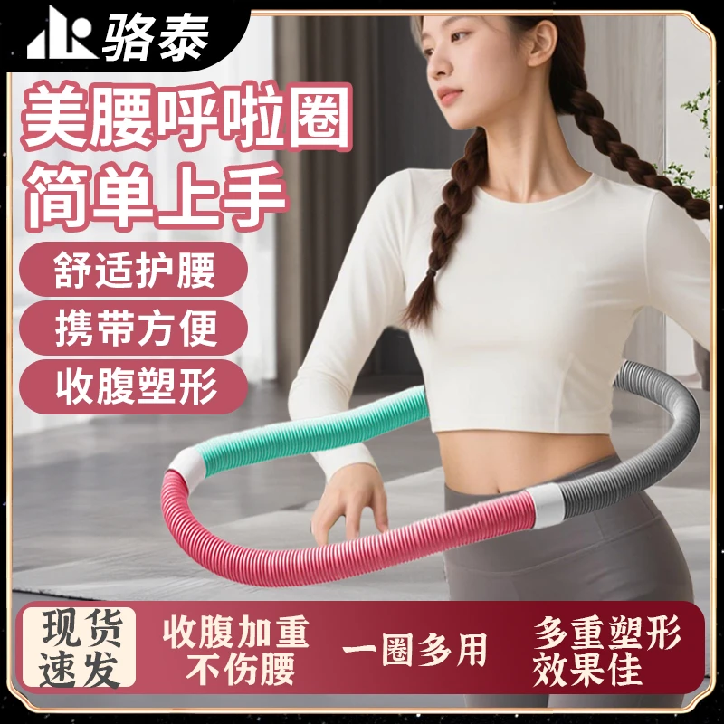 弹簧呼啦圈瘦肚子神器正品【送护腰】软体成人健身不伤腰家用锻炼