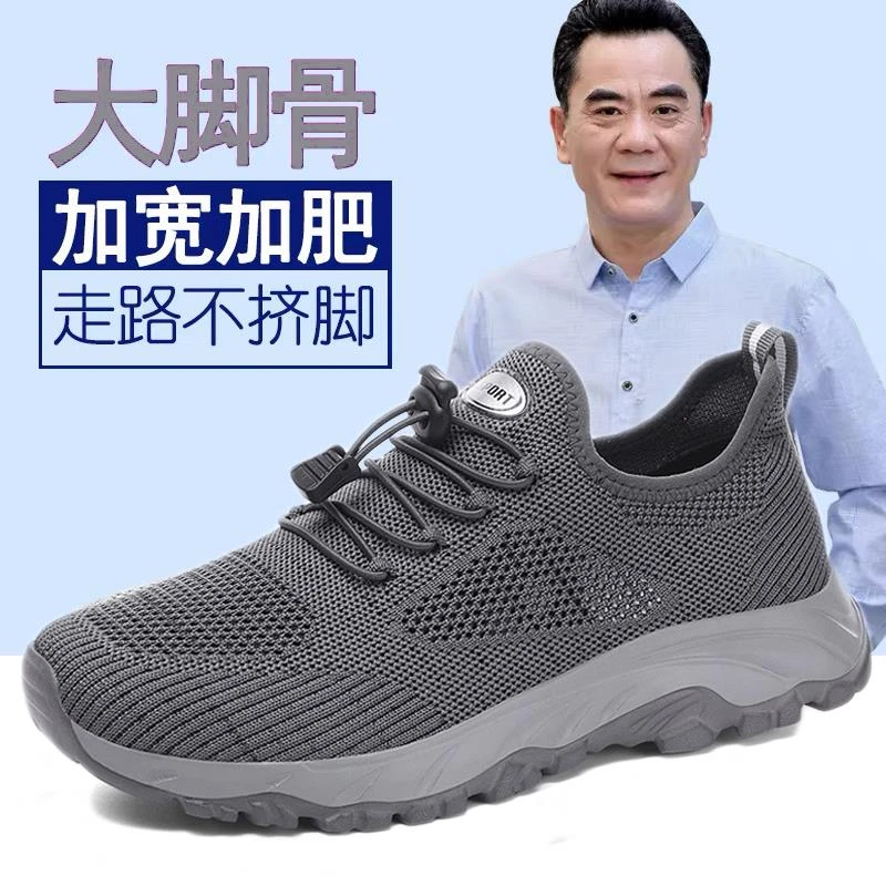 足力健运动鞋大码老人鞋男脚肿宽松鞋中老年爸爸鞋舒适不累脚大脚