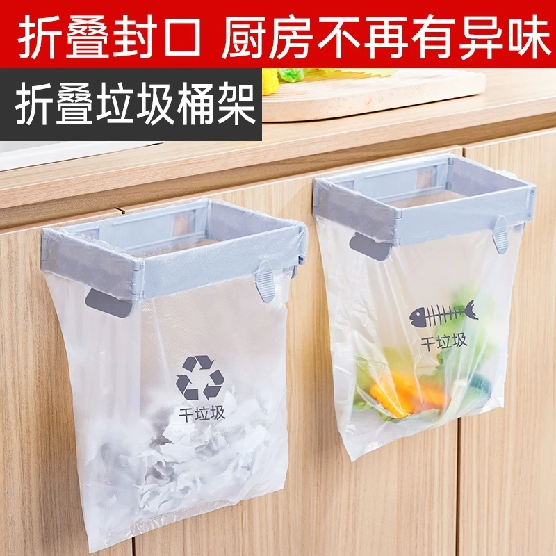 可折叠日式垃圾桶家用橱柜门壁挂式塑料袋挂架厨房收纳垃圾袋支架