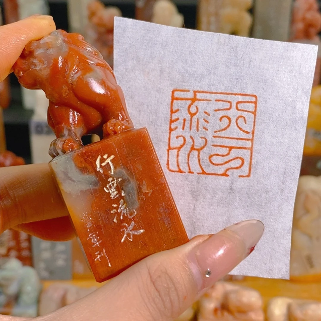 昌化石印石0840。