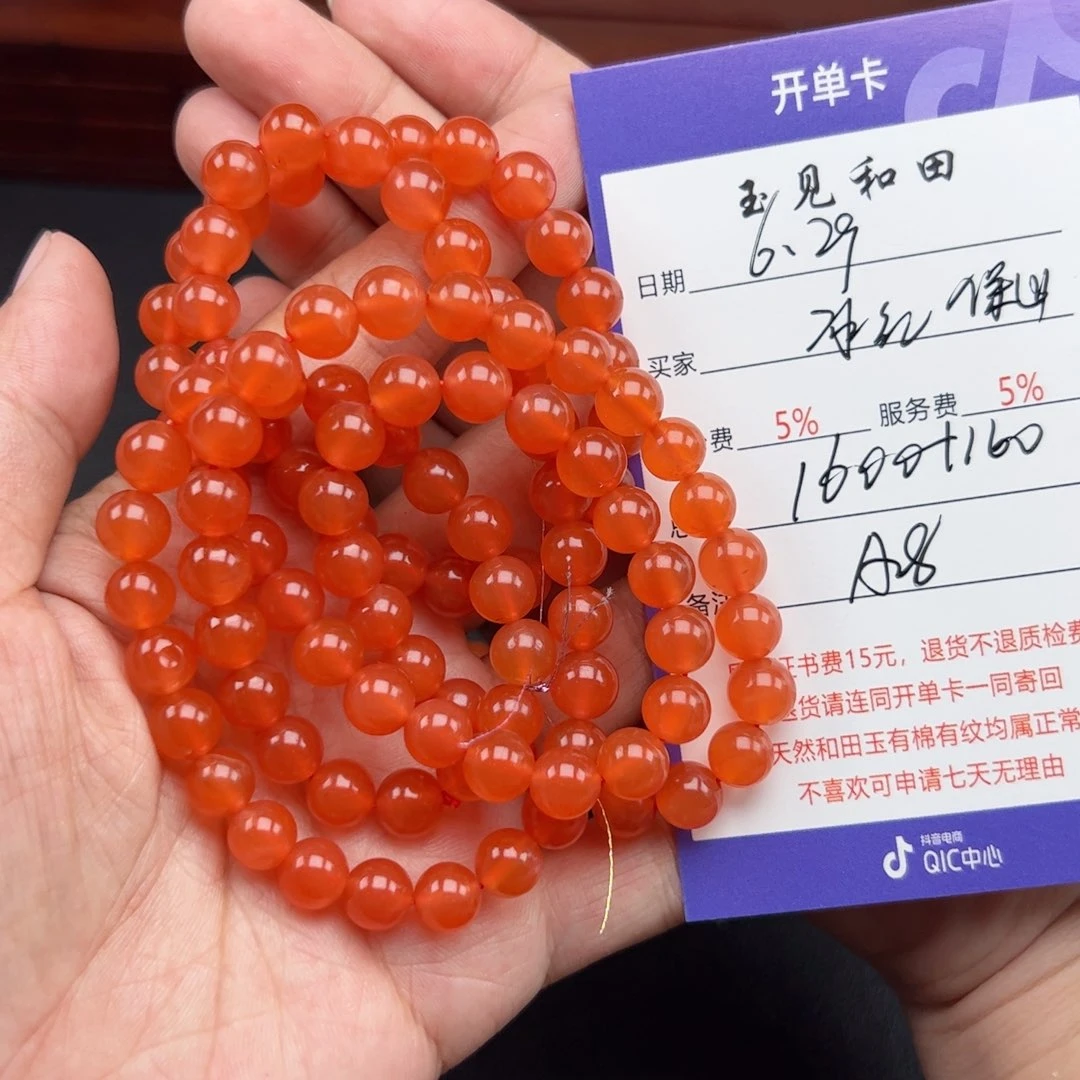 手链未镶嵌南红玛瑙竹**雨