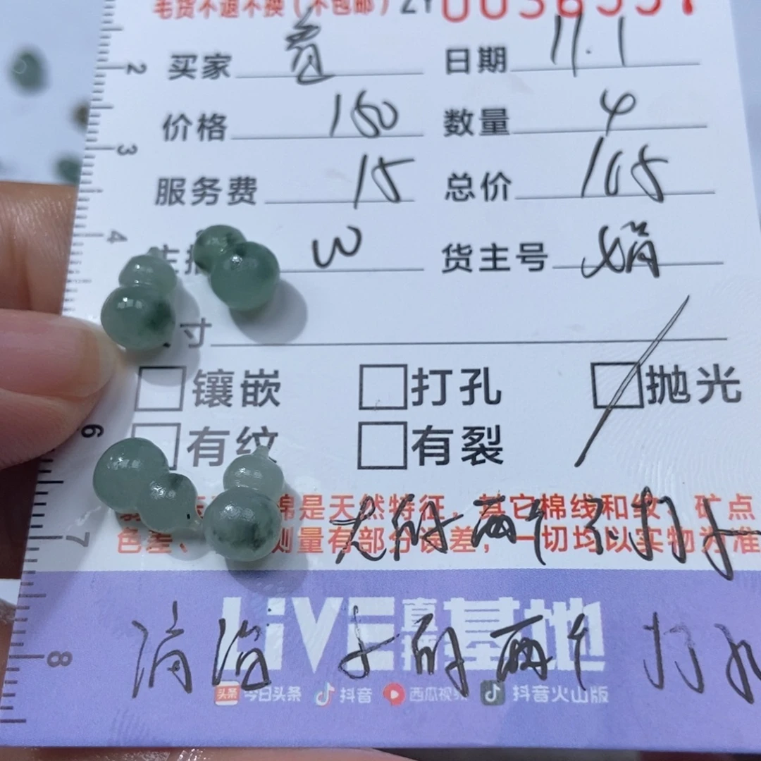 我***话定制翡翠未镶嵌翡翠