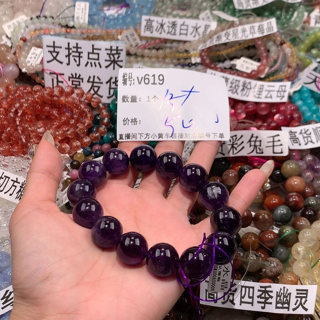 水晶手串未镶嵌619@……