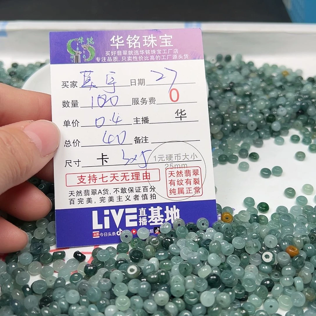 翡翠手链未镶嵌莫****宁货主老华