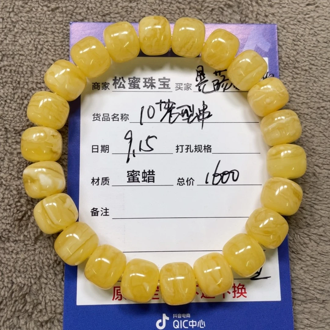 未镶嵌定制琥珀蜜蜡