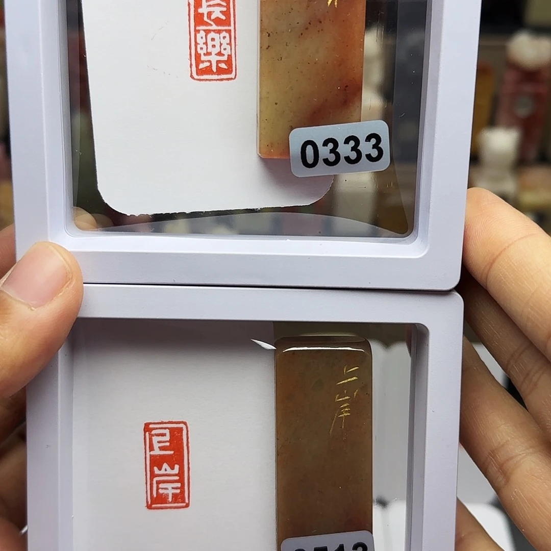 印石寿山石1×2长乐，上岸 一组两个 手工篆刻