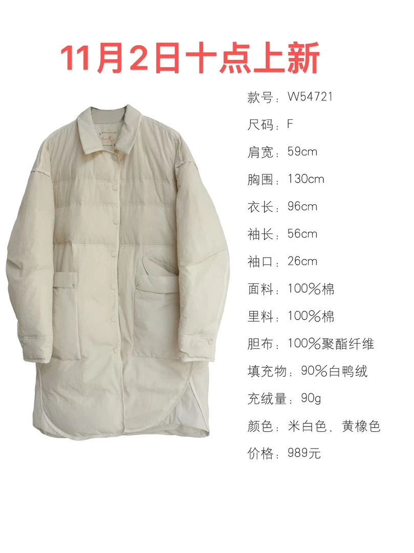 彭彭家 W54721 高密棉90白鸭绒极简翻领中长款羽绒服 几见