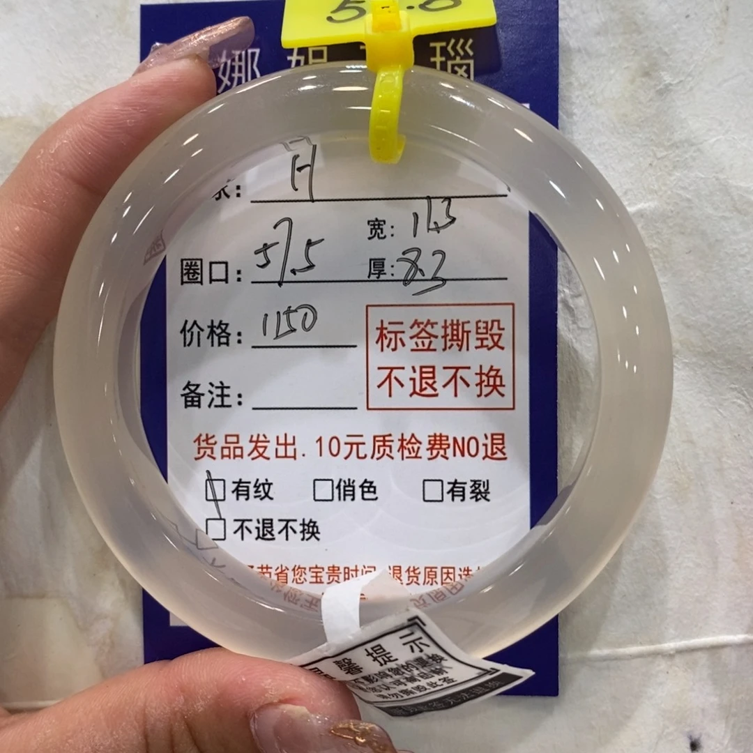 @****手镯玛瑙/玉髓未镶嵌