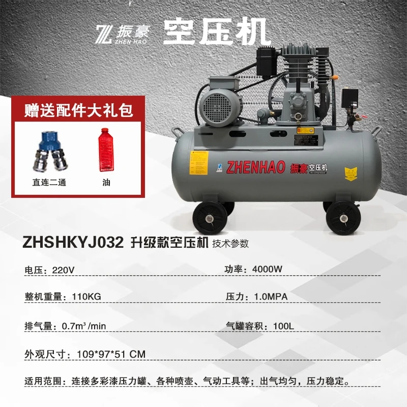 振豪J032两相电4kW空压机，可喷真石漆，水包沙，水包水