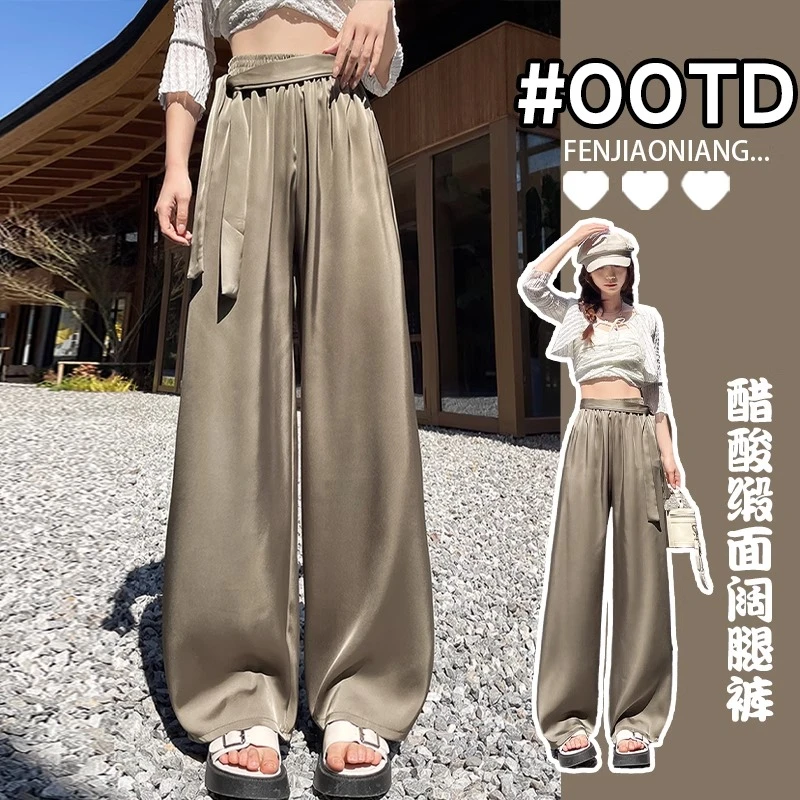 咖色醋酸缎面冰丝阔腿裤女裤高腰绑带休闲裤夏季垂感直筒拖地长裤