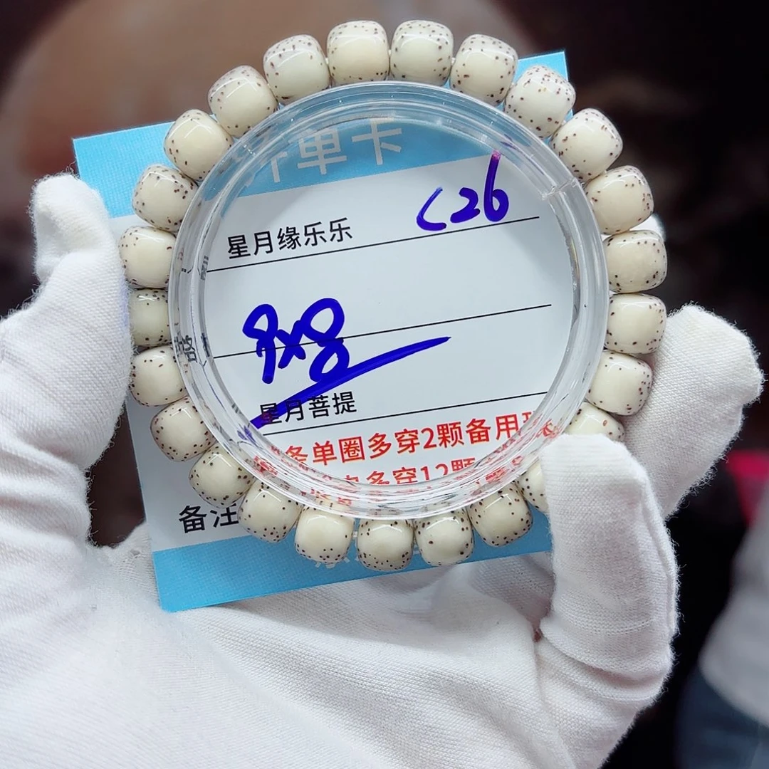 吊坠星月菩提C26......