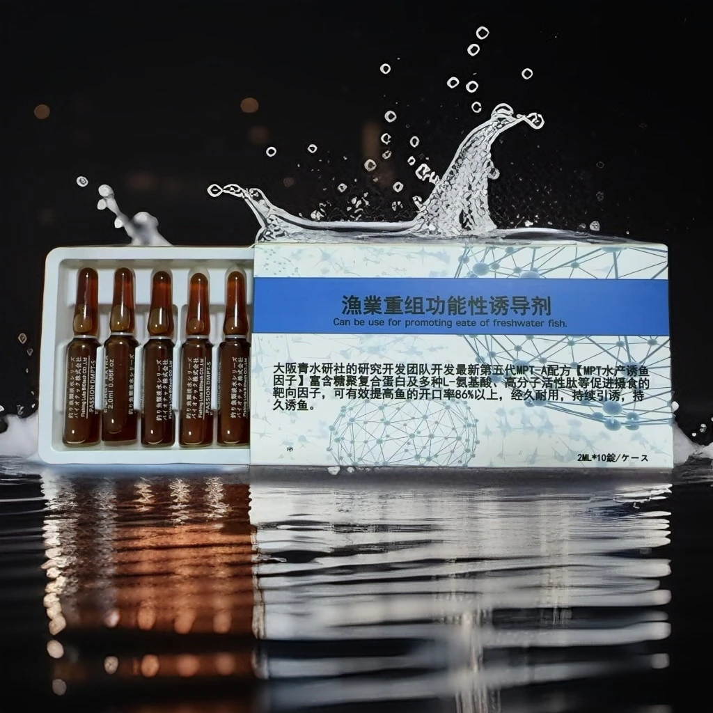 进口钓鱼野钓黑坑诱鱼剂饵料打窝料添加剂鲢鳙鲤鱼通杀开口剂