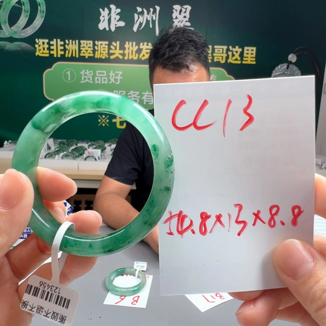 石英质玉手镯未镶嵌