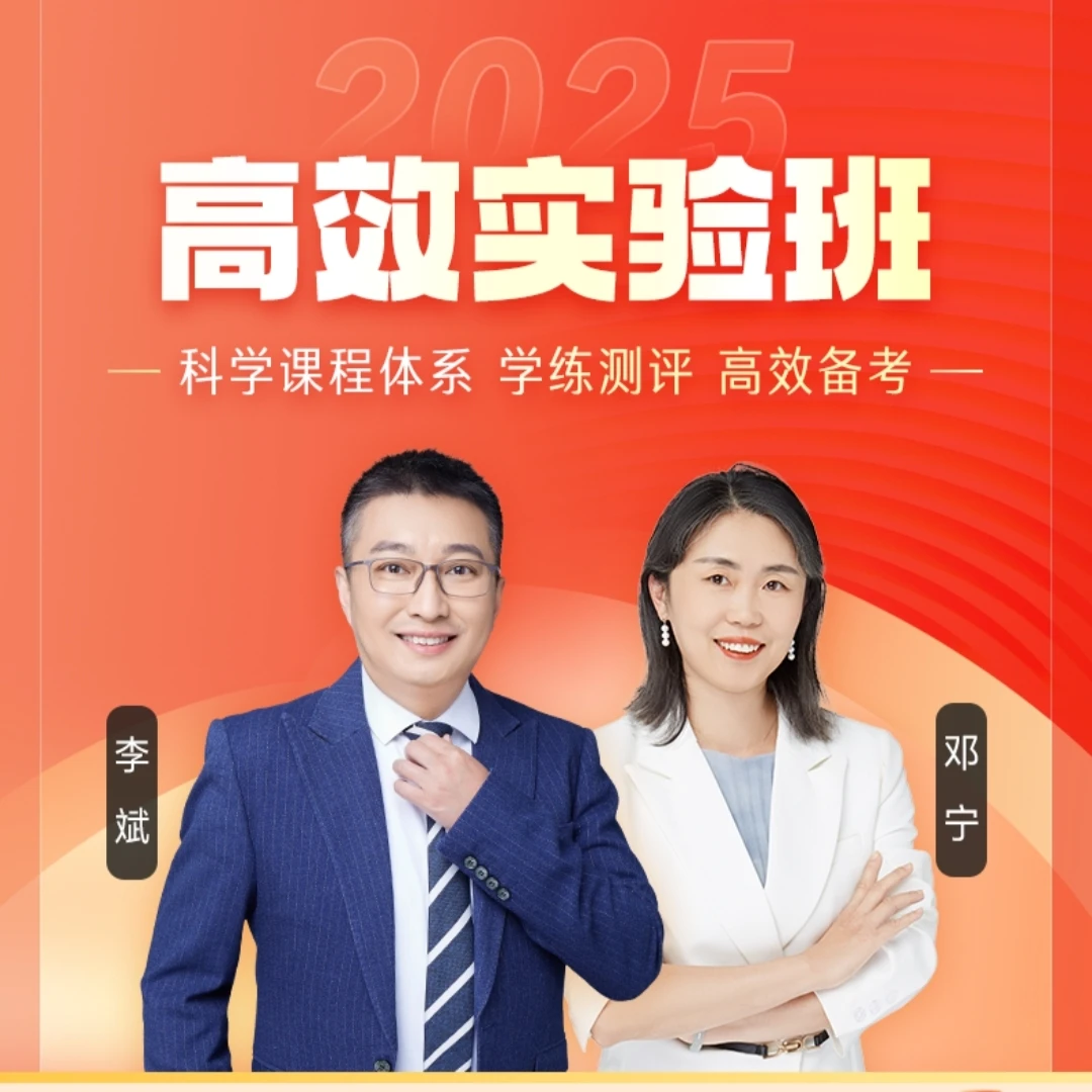 26年初级审计师高效实验班李斌邓宁