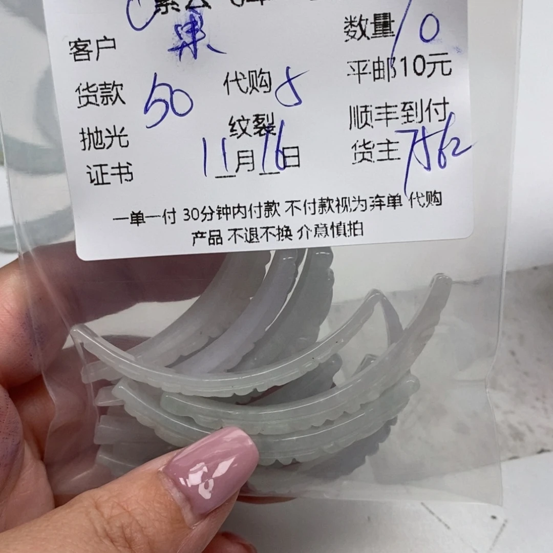 果***儿翡翠未镶嵌颈饰翡翠