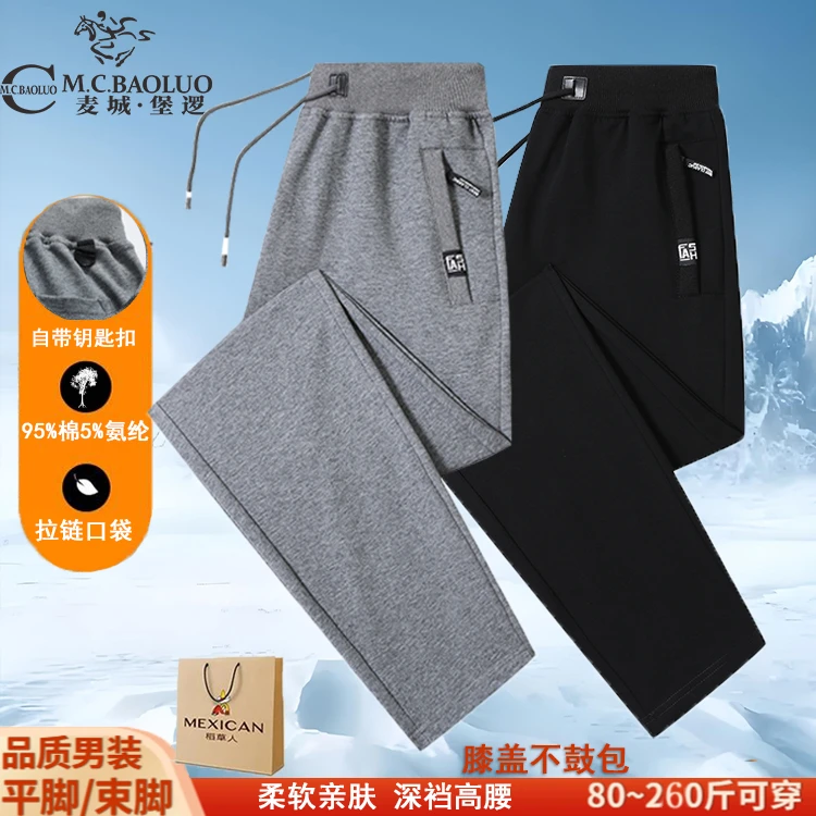 堡逻男士秋季卫裤直筒宽松休闲裤高腰深裆大码运动裤胖子男长裤子