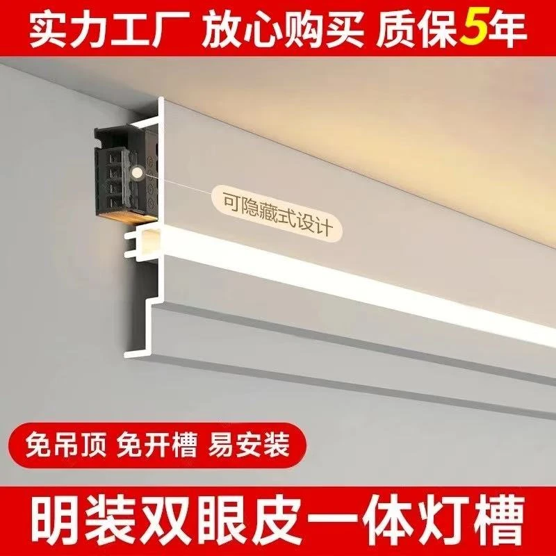 明装双眼皮一体线型灯客厅免吊顶线形灯槽铝合金仿石膏线线条灯带