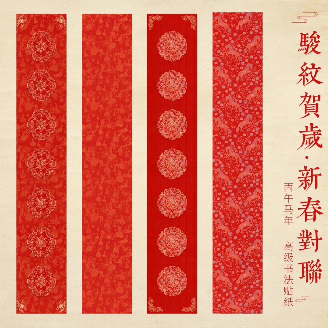 空白手写七言春联纸新款马年专用万年红对联纸马年对联红纸