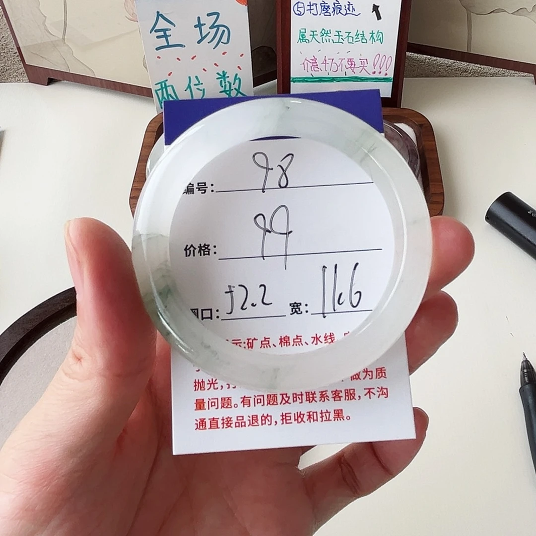 石英质玉未镶嵌手镯98-52.2