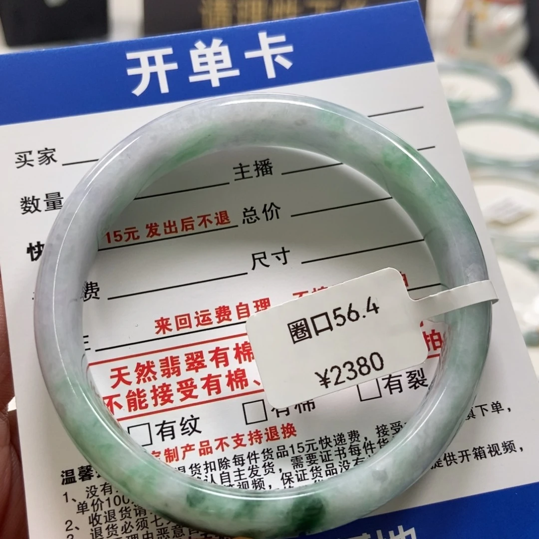 未镶嵌手镯翡翠翡翠
