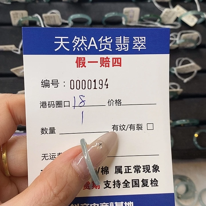 翡翠未镶嵌戒指天然翡翠194