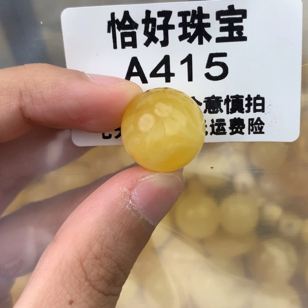 未镶嵌琥珀珠宝奇石17.3