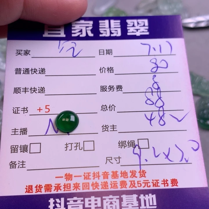 空***城翡翠未镶嵌颈饰翡翠