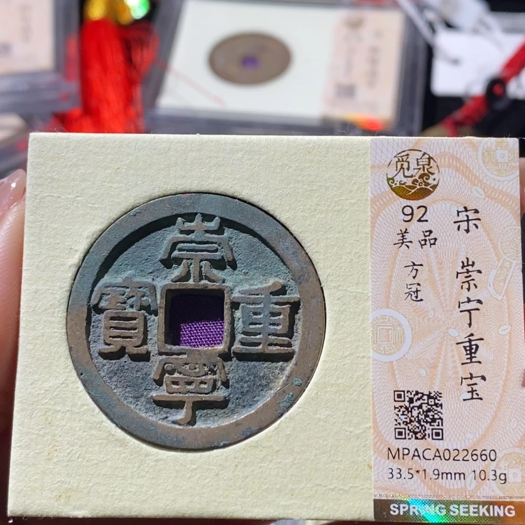 铜觅泉古钱币一枚 小微