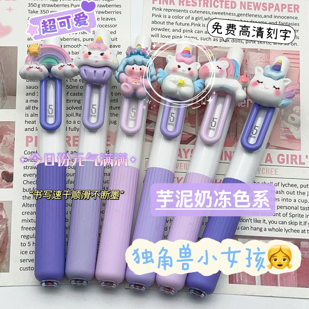 【免费刻字】蓝果彩虹女孩兜兜笔ins高颜值学生黑色考试刷题笔0.5mm