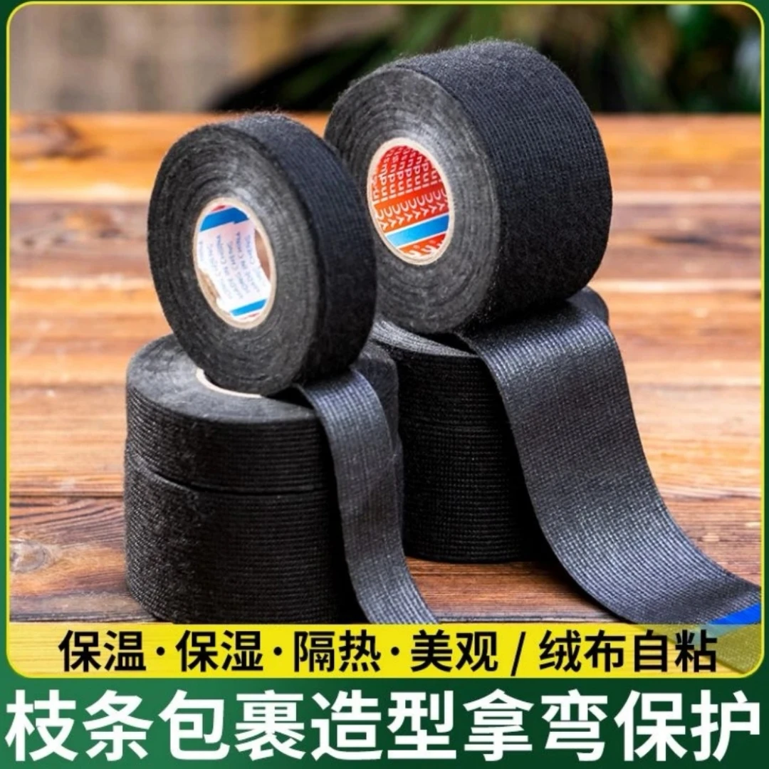 绒布通用胶带插花盆景造型胶带汽车机舱胶带通用花卉捆绑胶带