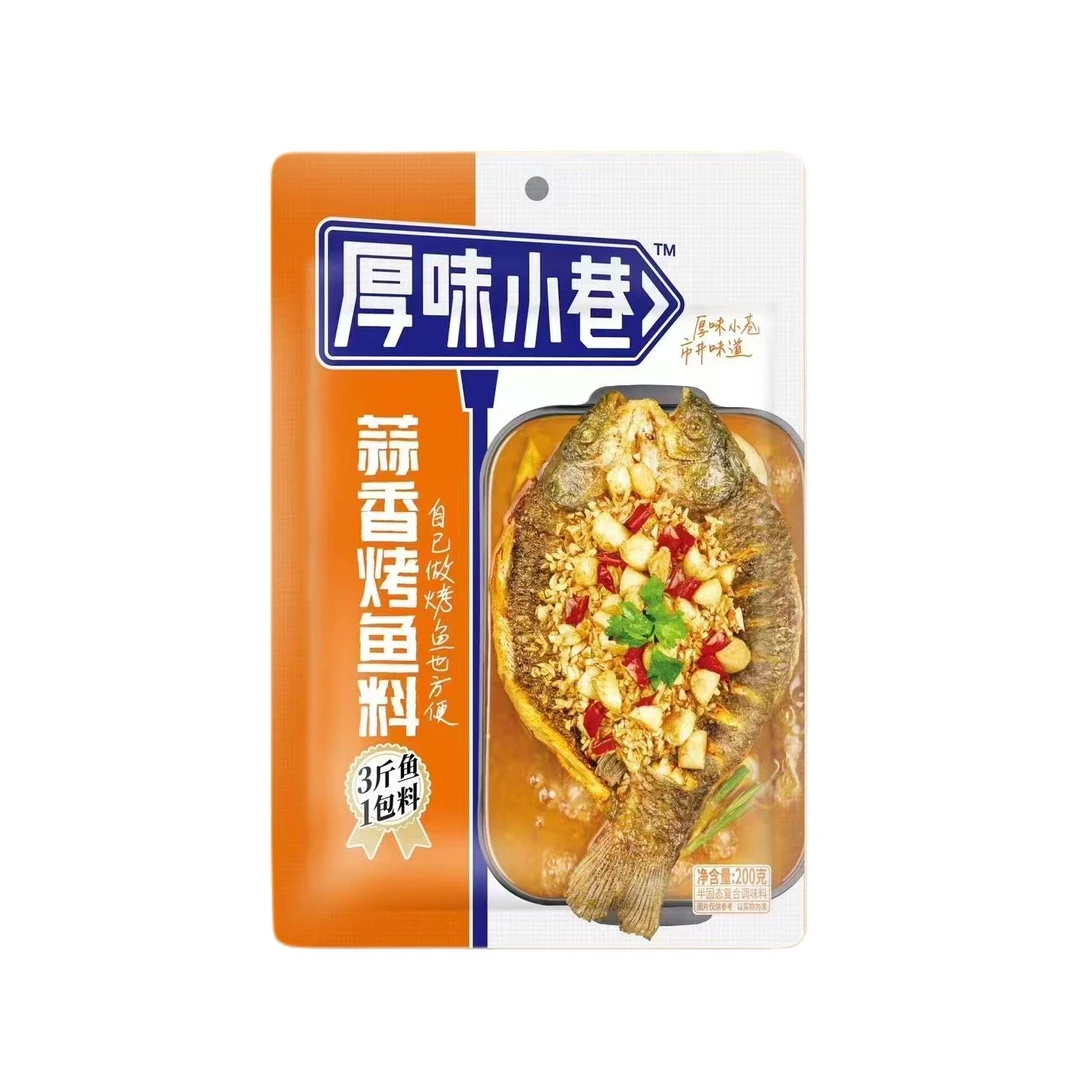 厚味小巷烤鱼料200万州烤鱼调料蒜香烤鱼料烤鱼调料不辣