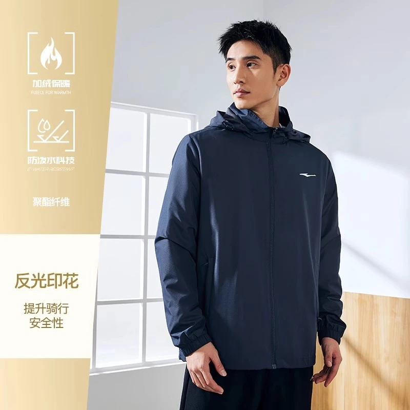 防泼水|鸿星尔克秋冬新款男子防风百搭夹克运动外套户外加厚风衣