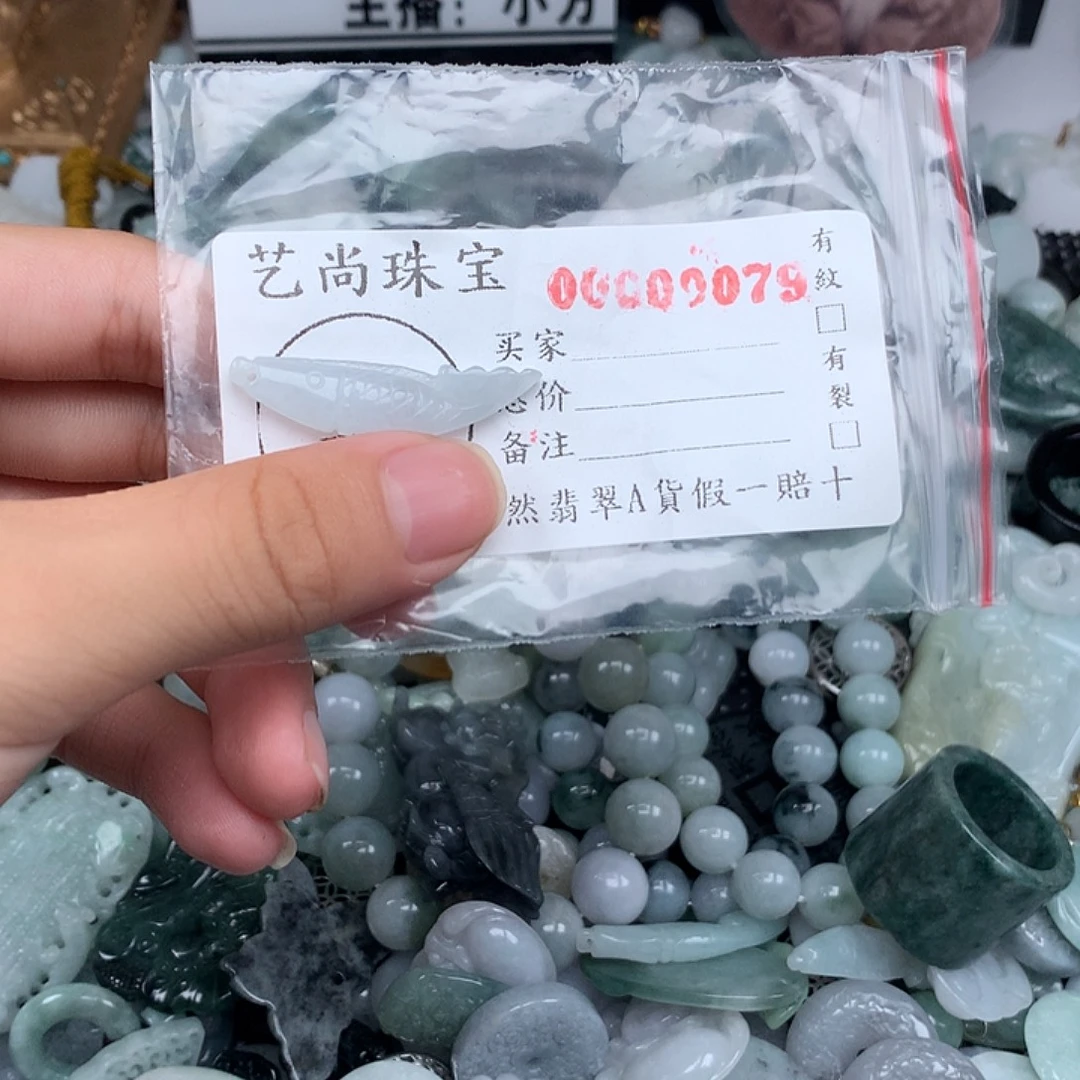 艳***翡翠未镶嵌挂件0079
