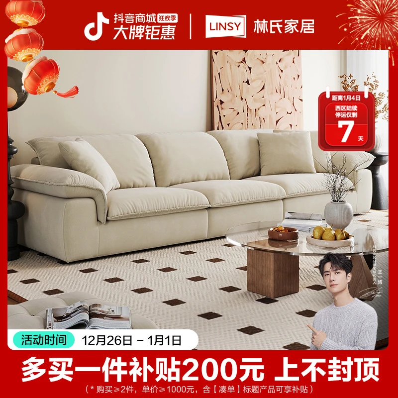 林氏家居简约猫抓布艺沙发客厅2024新款云朵直排家具BS296 ZH