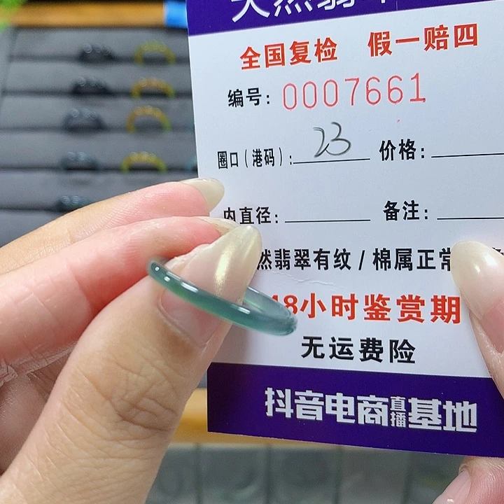 翡翠未镶嵌戒圈7661
