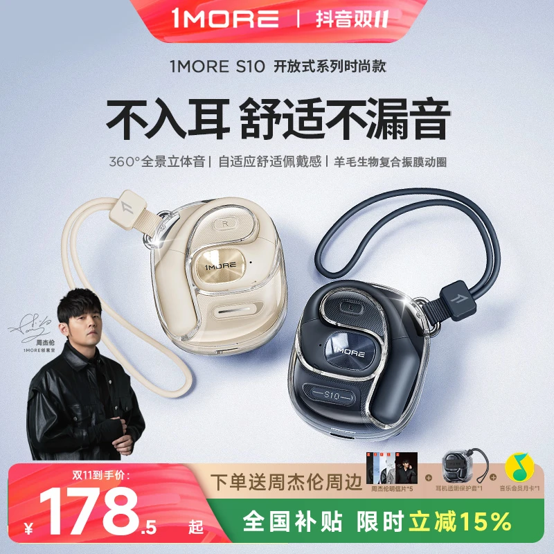 【AI耳机】1MORE万魔挂耳式无线蓝牙耳机2025推荐超长续航不伤耳